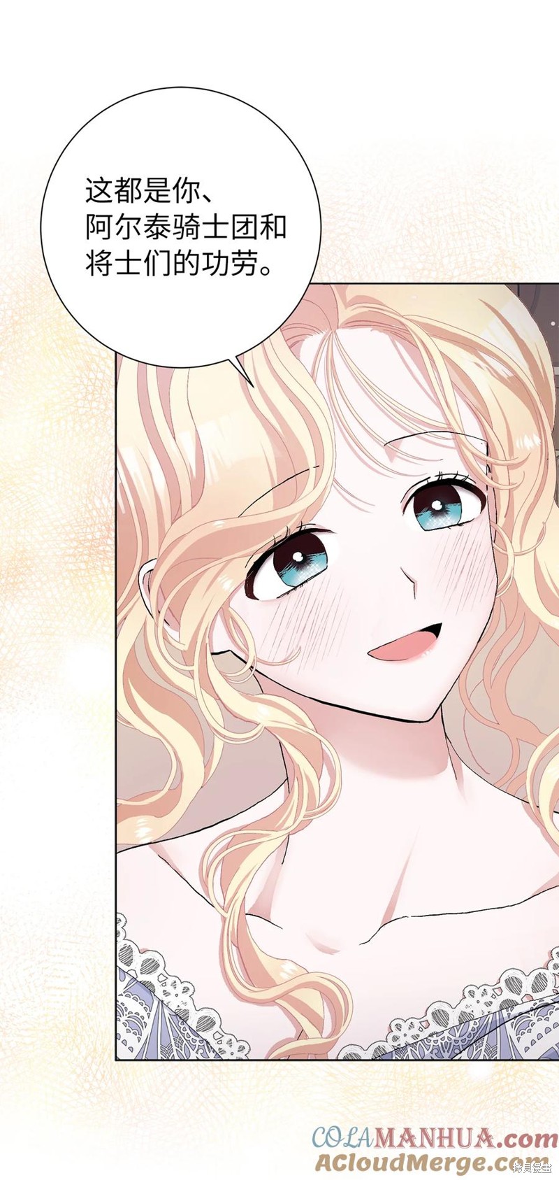 請再一次跟我結婚，老公 - 第47話(1/2) - 4