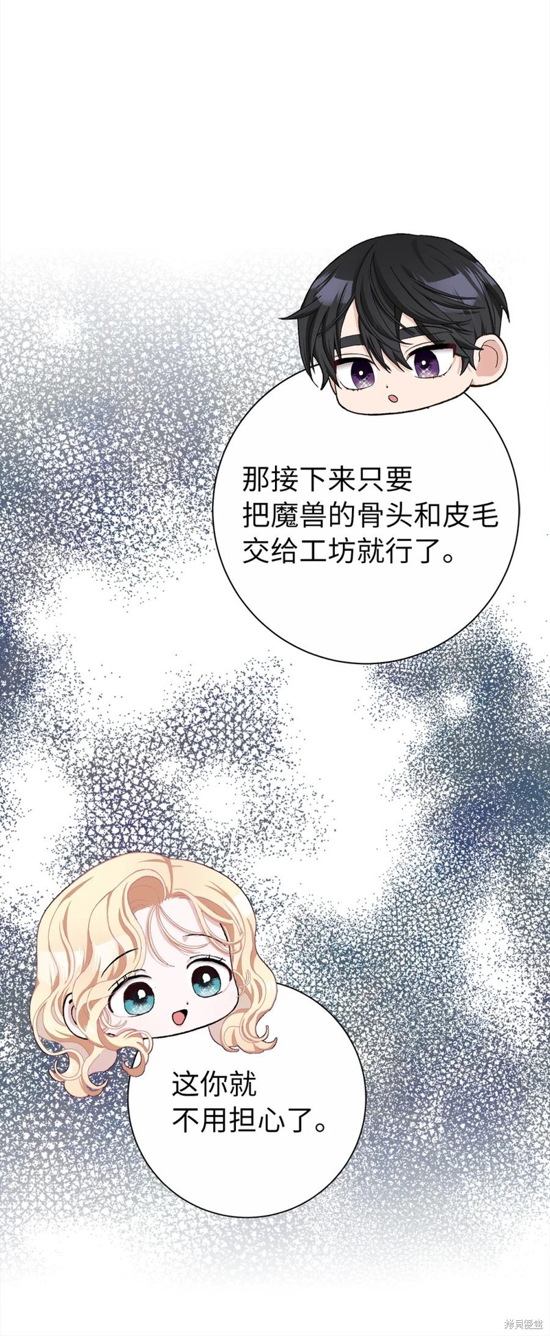 請再一次跟我結婚，老公 - 第47話(1/2) - 8