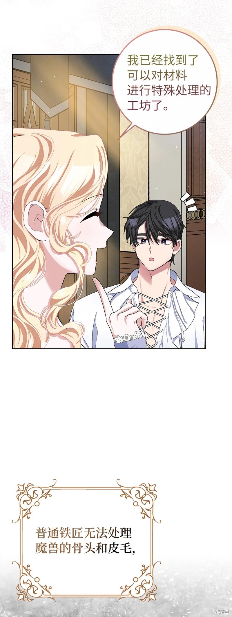 請再一次跟我結婚，老公 - 第47話(1/2) - 1