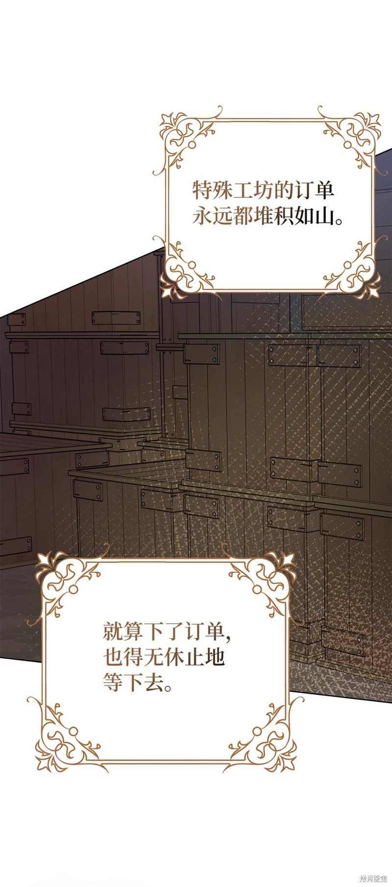 請再一次跟我結婚，老公 - 第47話(1/2) - 3