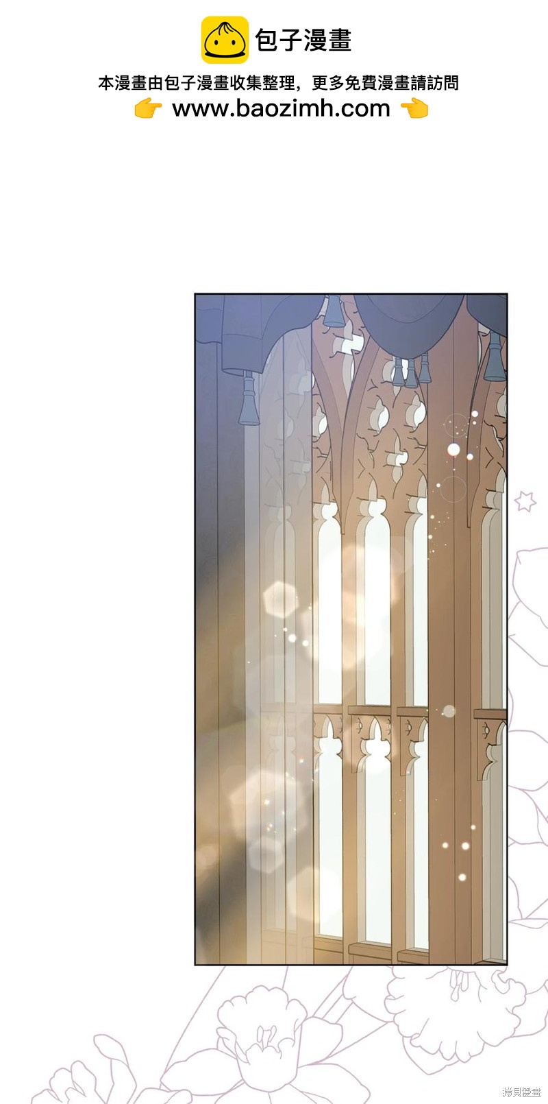 請再一次跟我結婚，老公 - 第47話(1/2) - 2