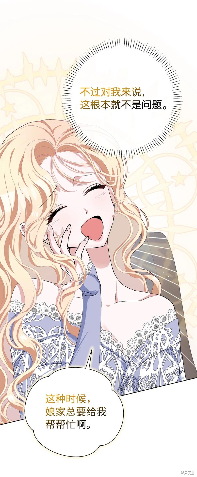 請再一次跟我結婚，老公 - 第47話(1/2) - 4