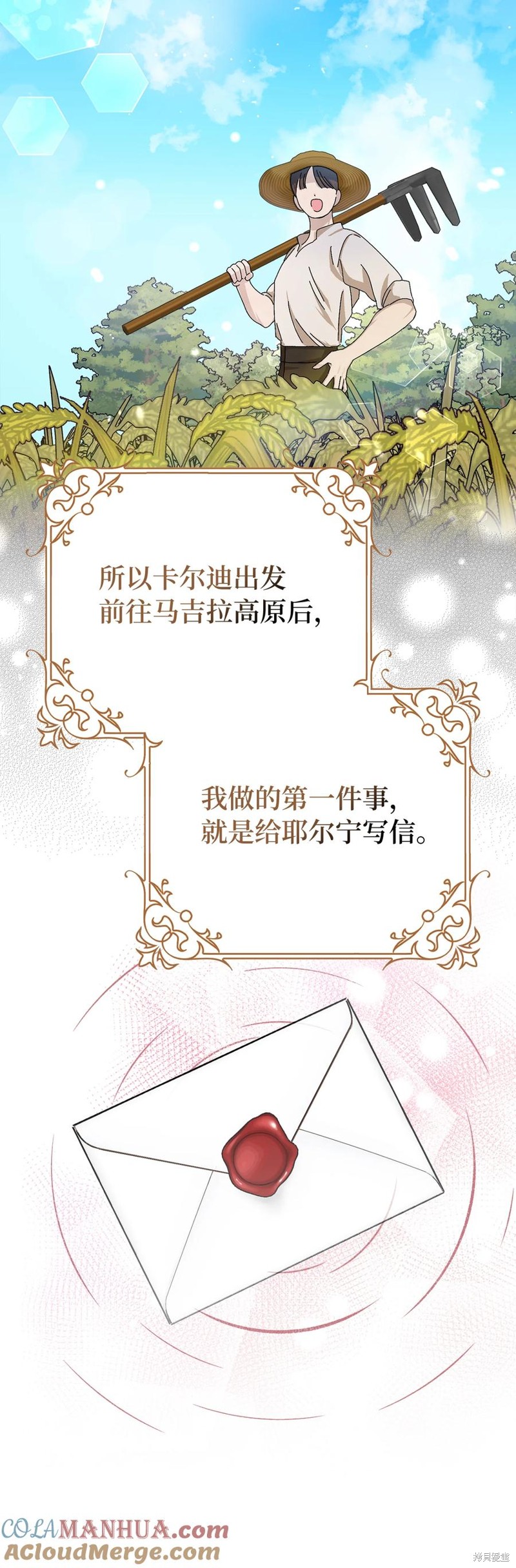 請再一次跟我結婚，老公 - 第47話(1/2) - 8