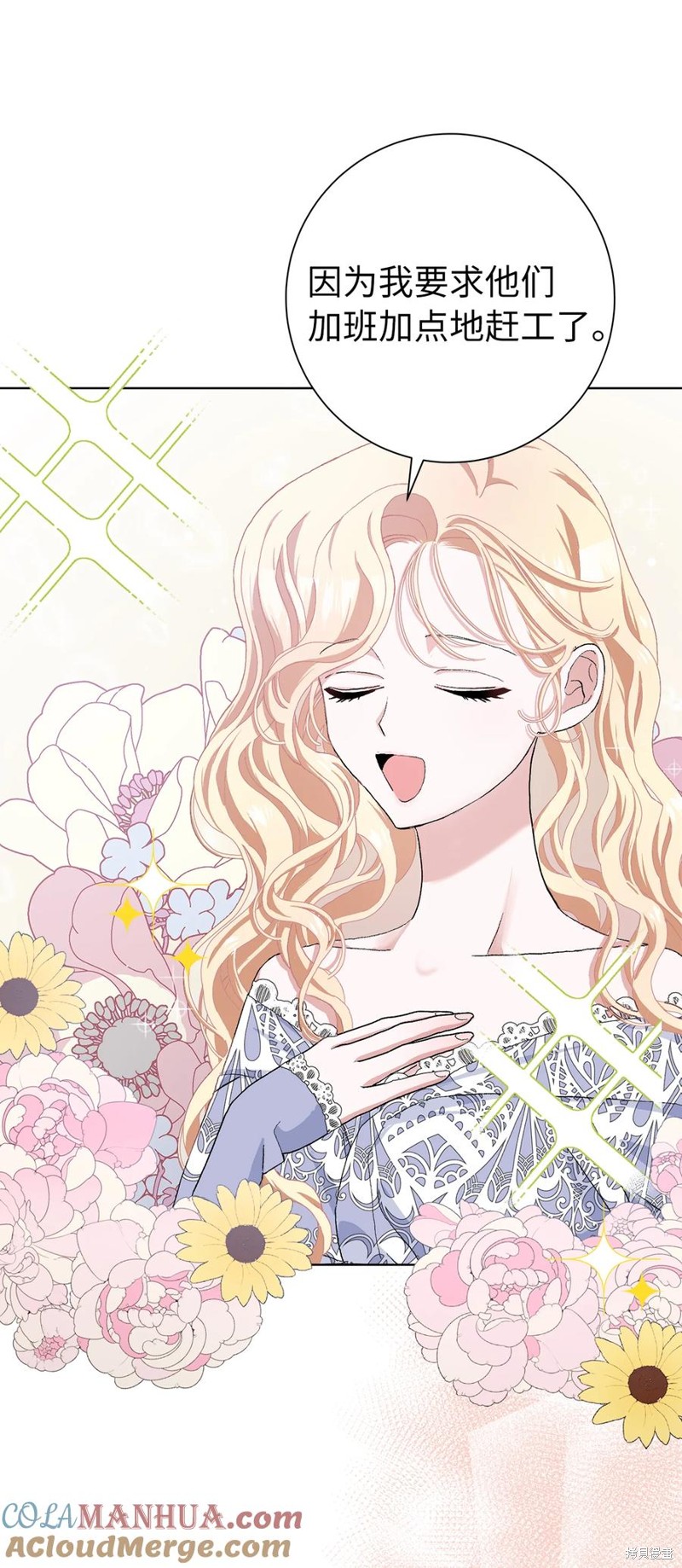 請再一次跟我結婚，老公 - 第47話(1/2) - 6