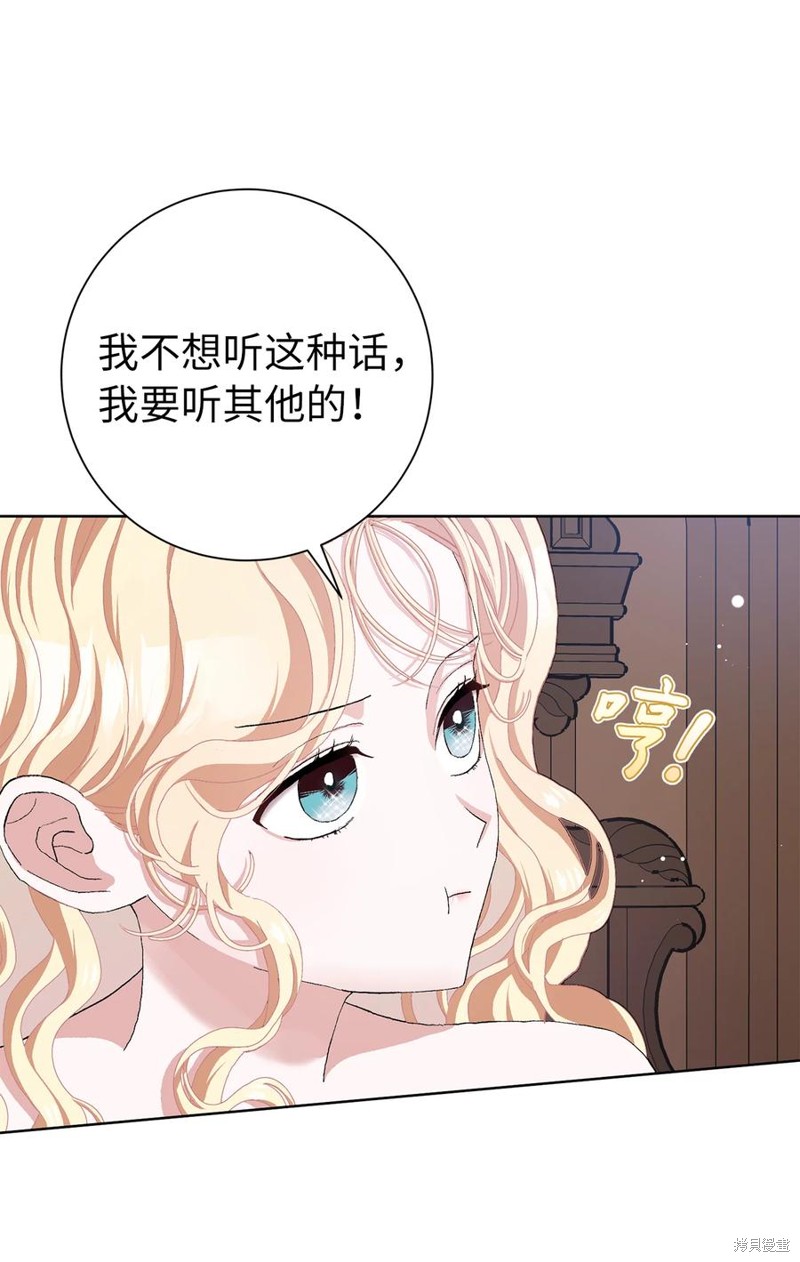 請再一次跟我結婚，老公 - 第47話(1/2) - 8