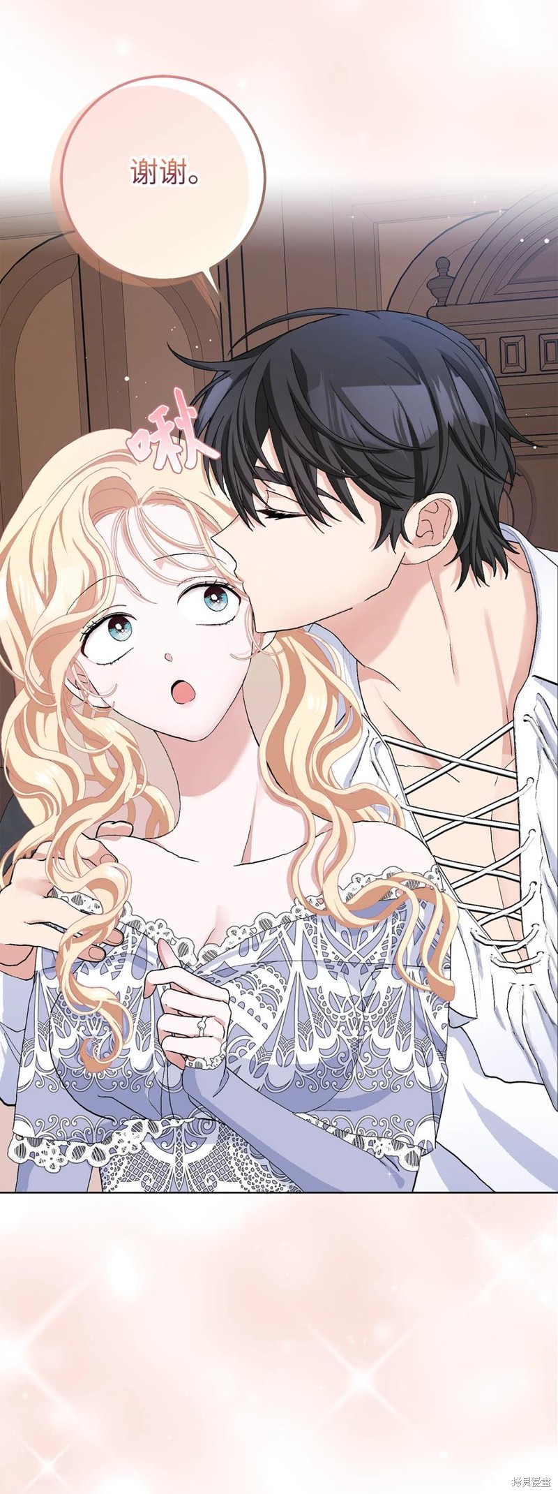 請再一次跟我結婚，老公 - 第47話(1/2) - 2