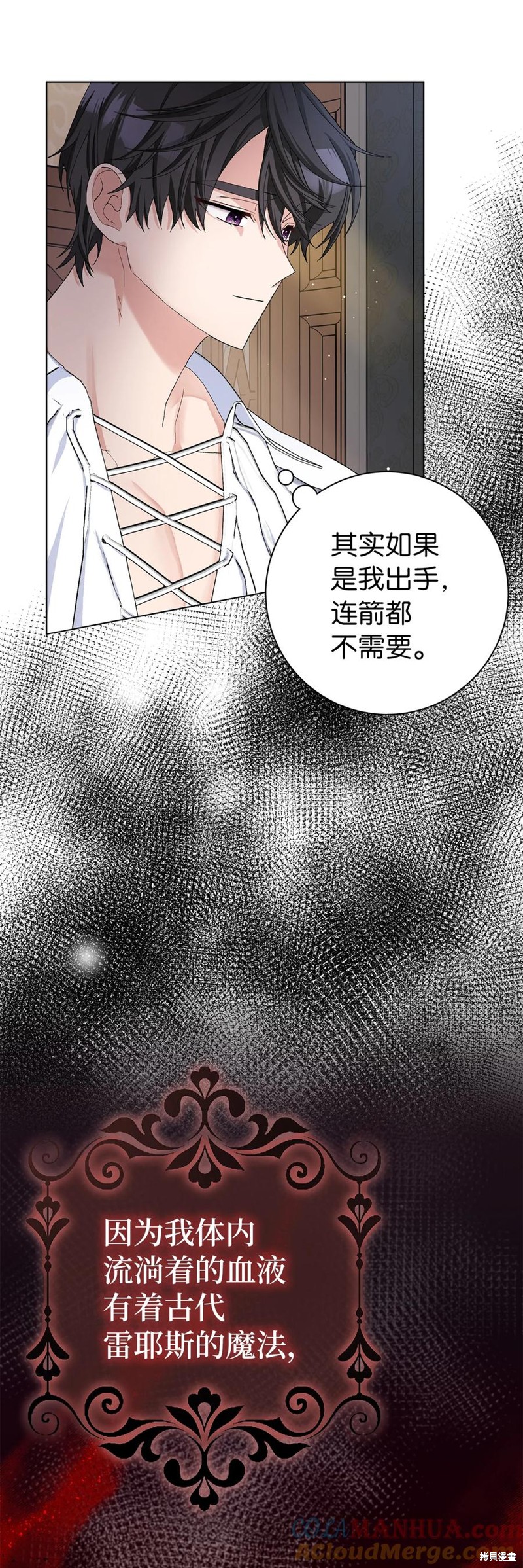 請再一次跟我結婚，老公 - 第47話(1/2) - 7