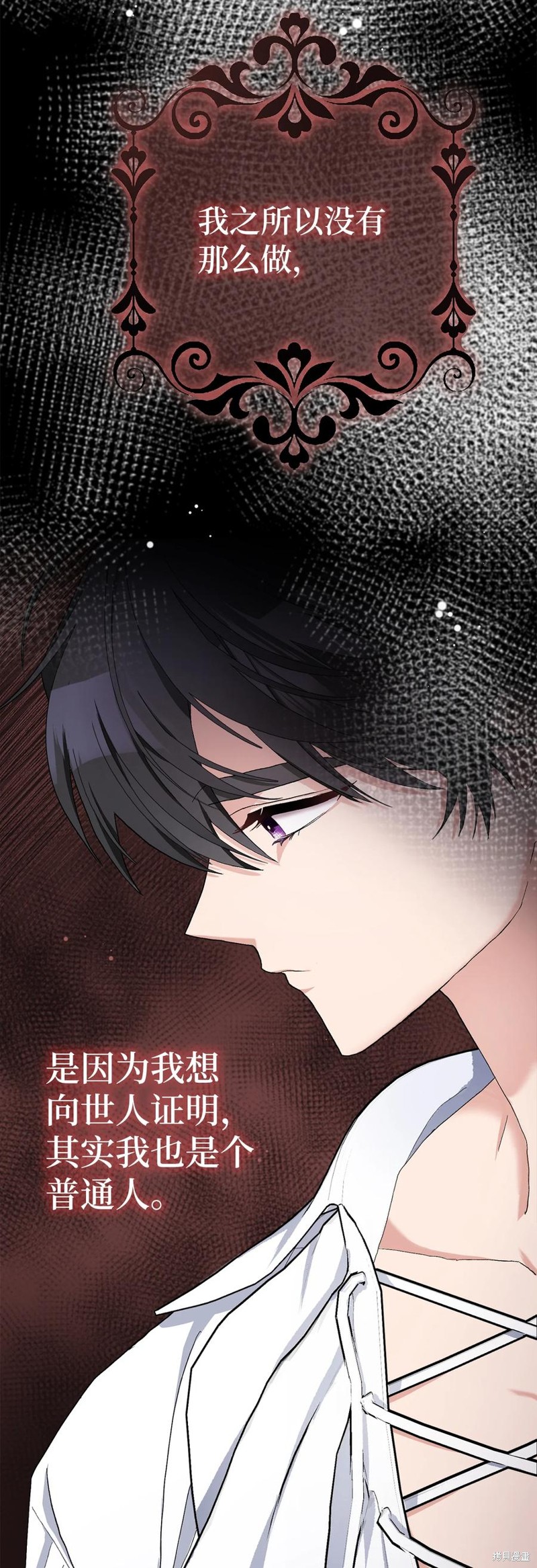 請再一次跟我結婚，老公 - 第47話(1/2) - 1