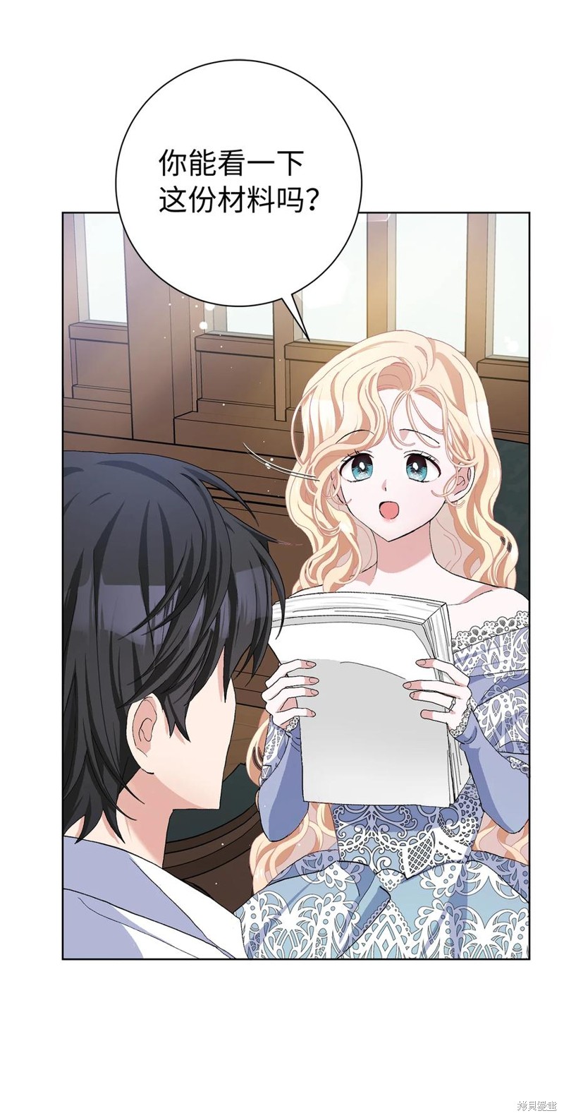 請再一次跟我結婚，老公 - 第47話(1/2) - 3