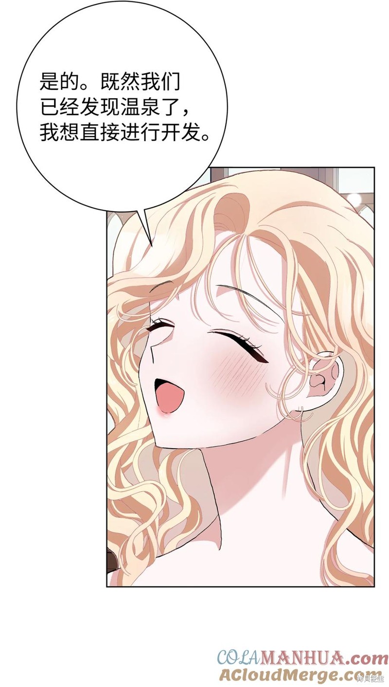 請再一次跟我結婚，老公 - 第47話(1/2) - 5