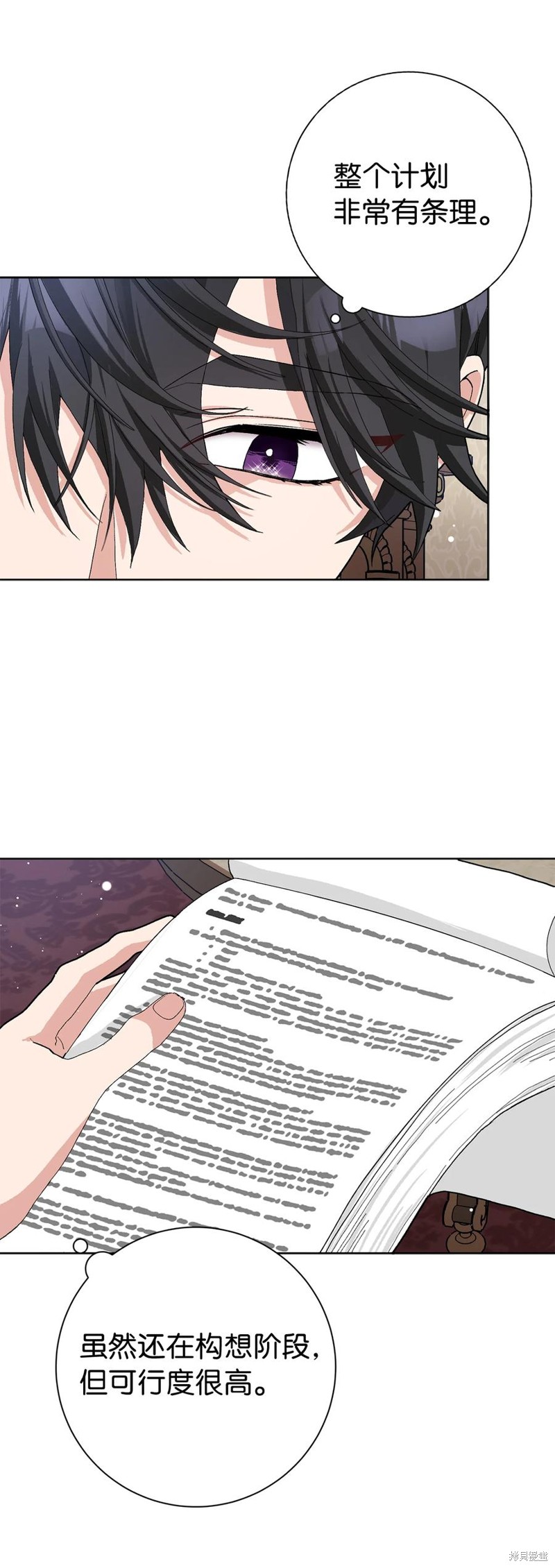 請再一次跟我結婚，老公 - 第47話(1/2) - 6