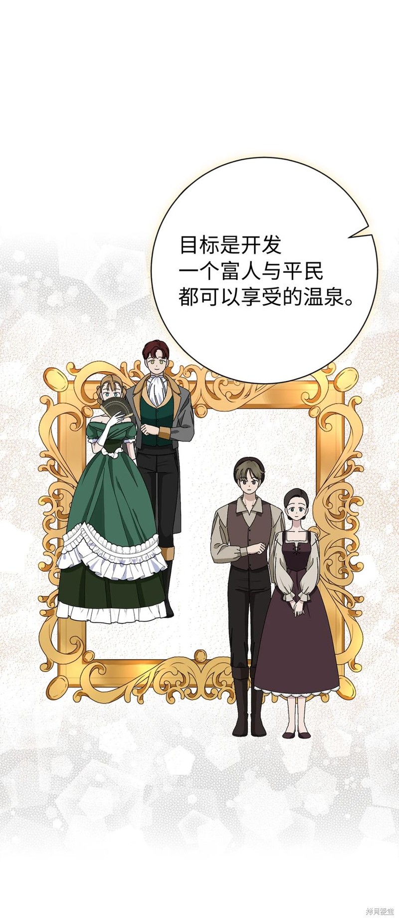 請再一次跟我結婚，老公 - 第47話(1/2) - 7