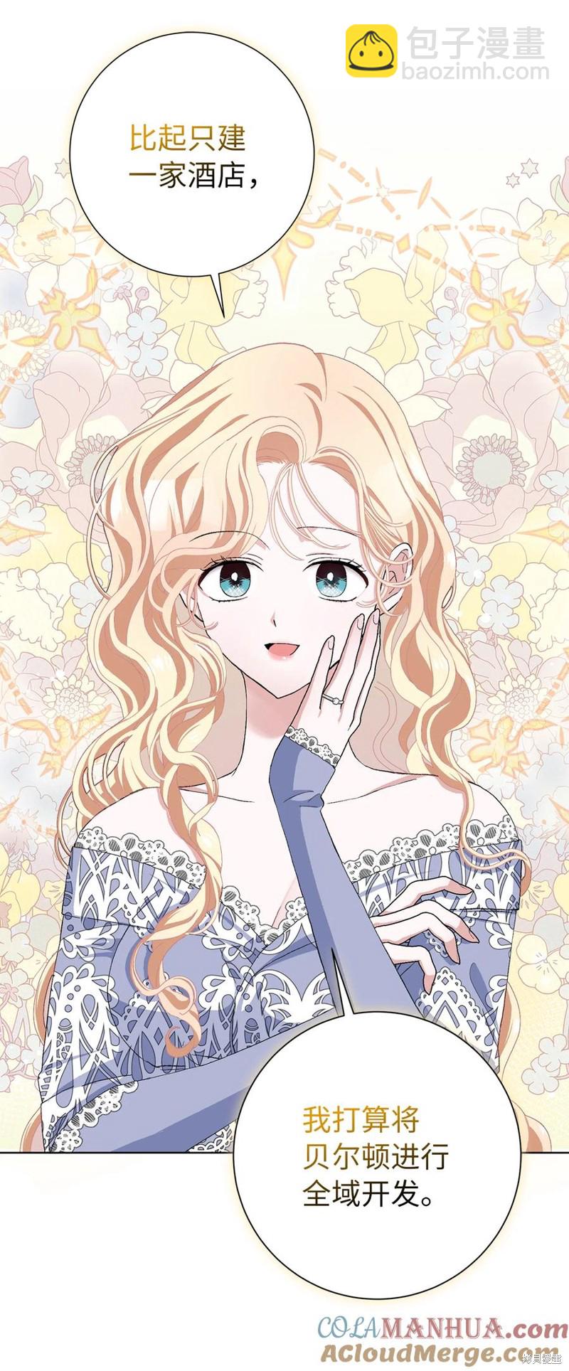 請再一次跟我結婚，老公 - 第47話(1/2) - 8