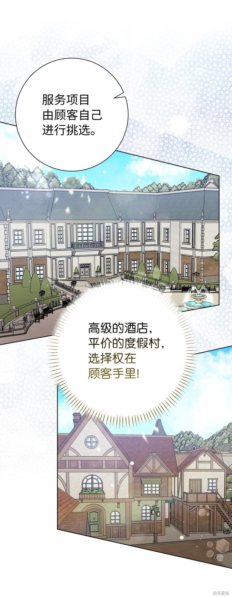 請再一次跟我結婚，老公 - 第47話(1/2) - 1