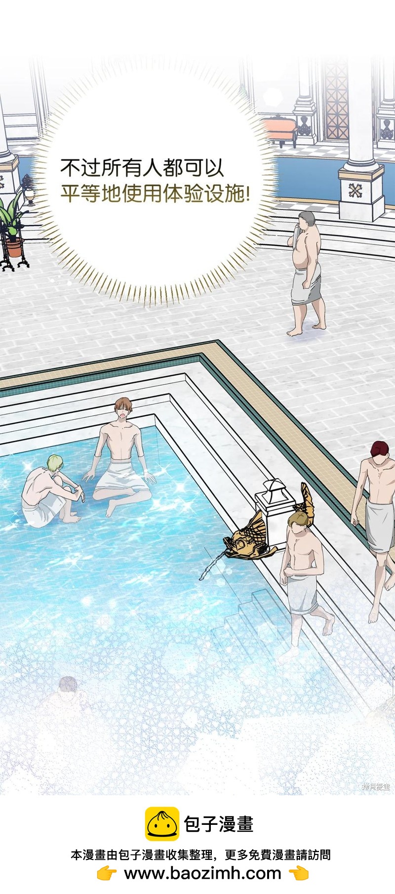 請再一次跟我結婚，老公 - 第47話(1/2) - 2