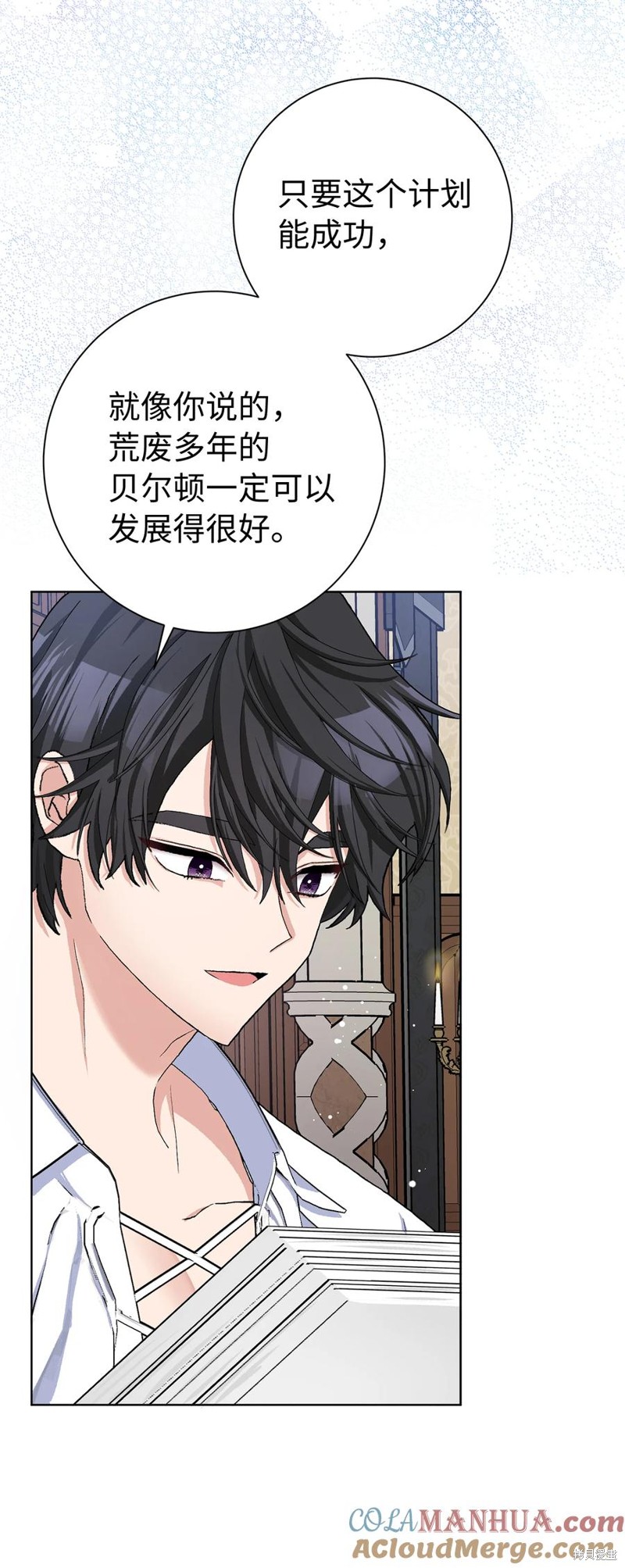 請再一次跟我結婚，老公 - 第47話(2/2) - 2