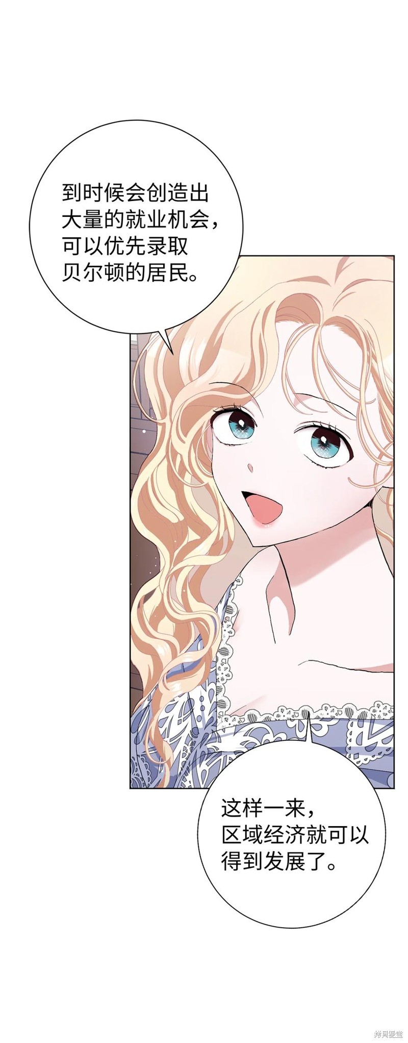 請再一次跟我結婚，老公 - 第47話(2/2) - 3