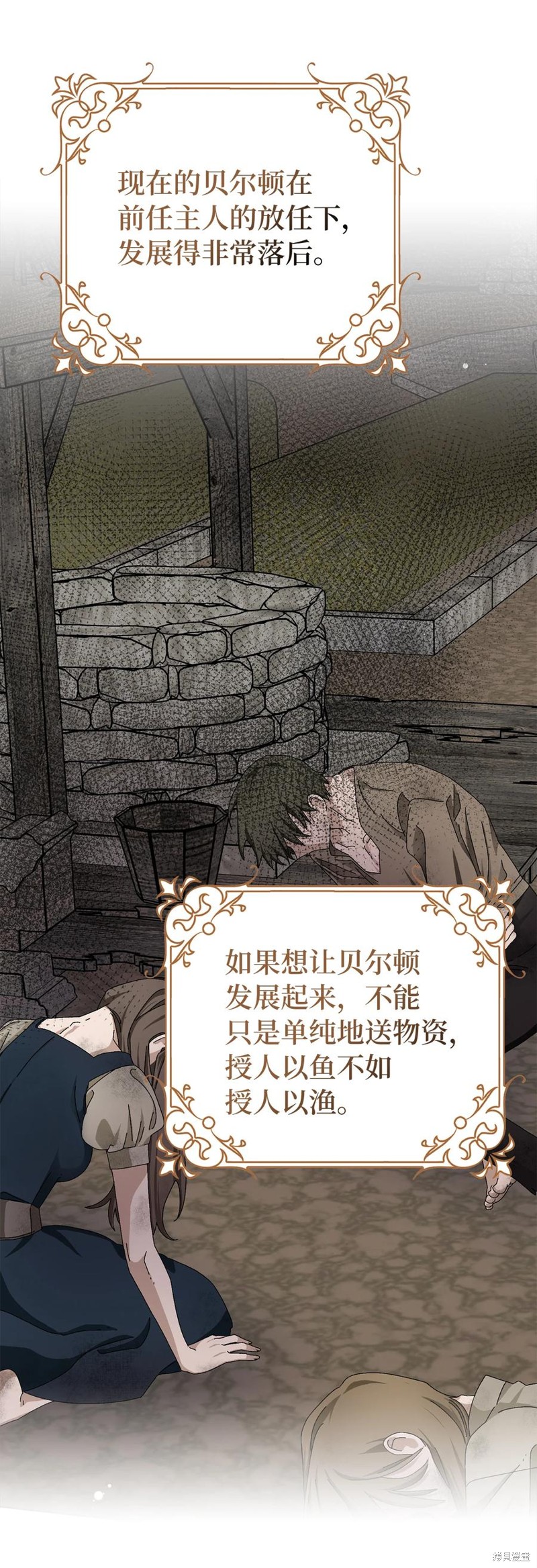 請再一次跟我結婚，老公 - 第47話(2/2) - 1