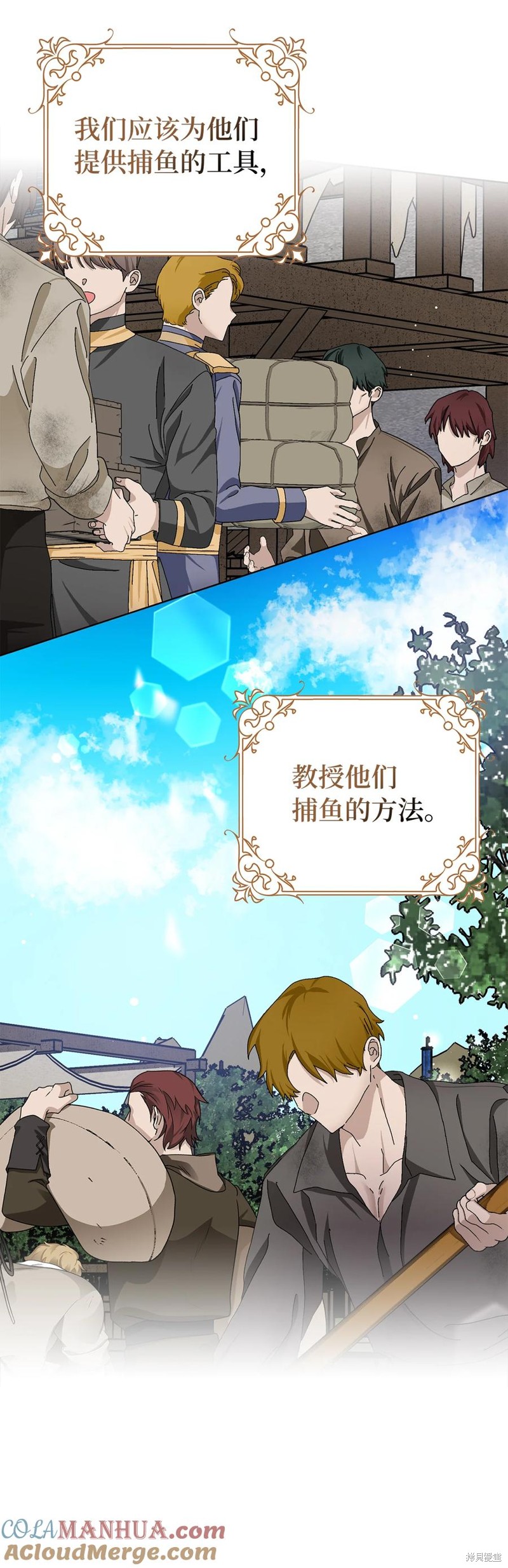 請再一次跟我結婚，老公 - 第47話(2/2) - 2