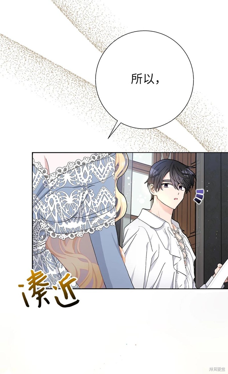 請再一次跟我結婚，老公 - 第47話(2/2) - 1