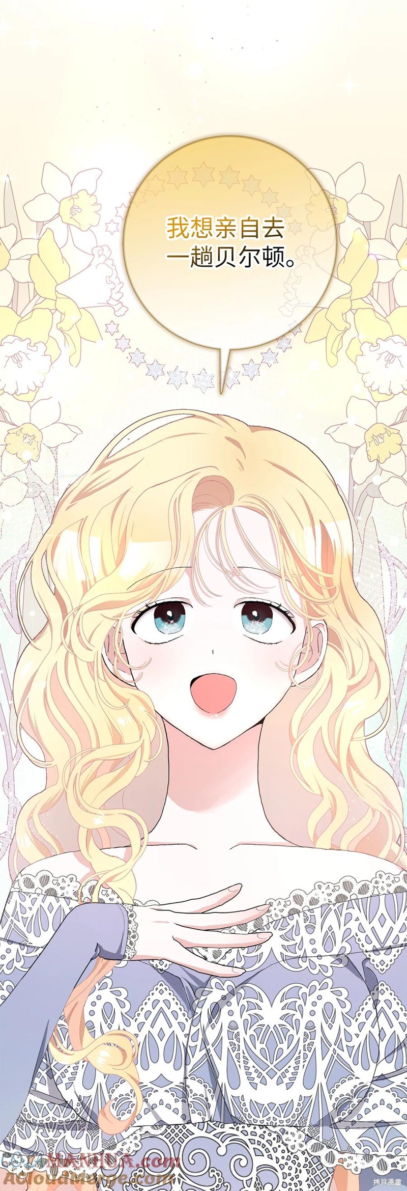 請再一次跟我結婚，老公 - 第47話(2/2) - 2