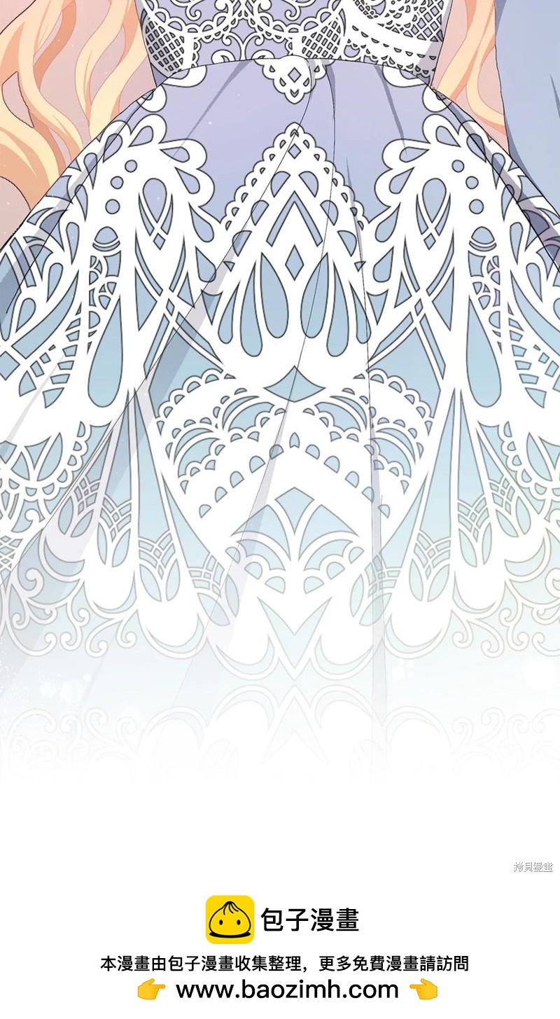 請再一次跟我結婚，老公 - 第47話(2/2) - 3