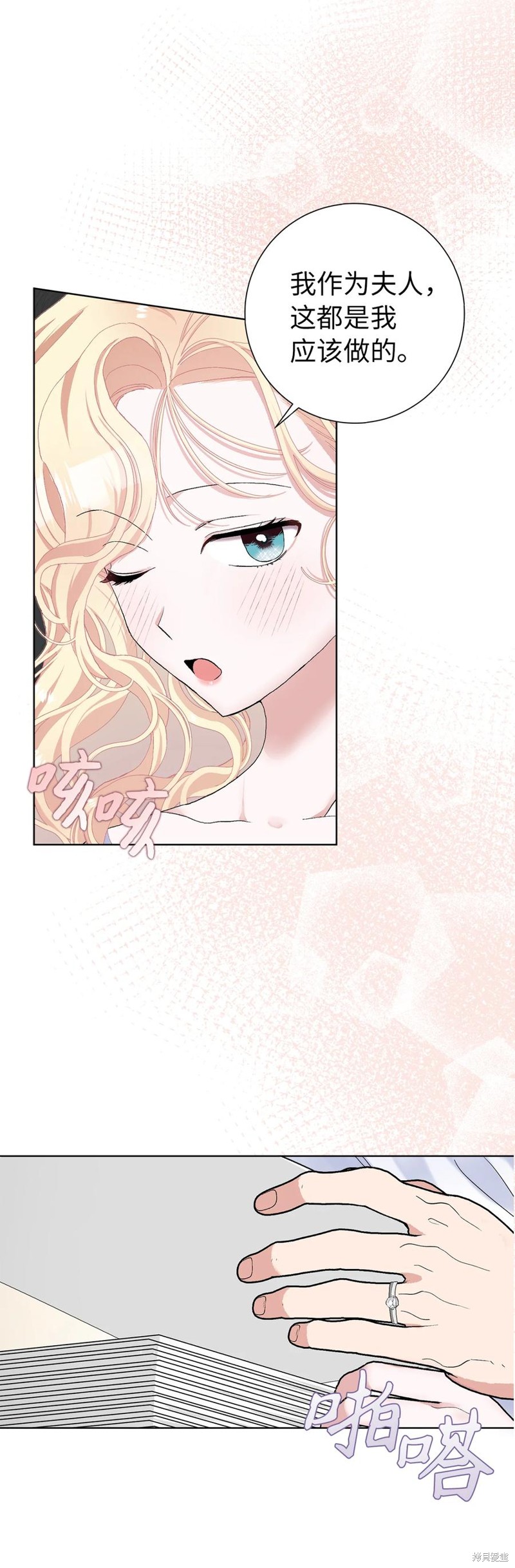 請再一次跟我結婚，老公 - 第47話(1/2) - 7