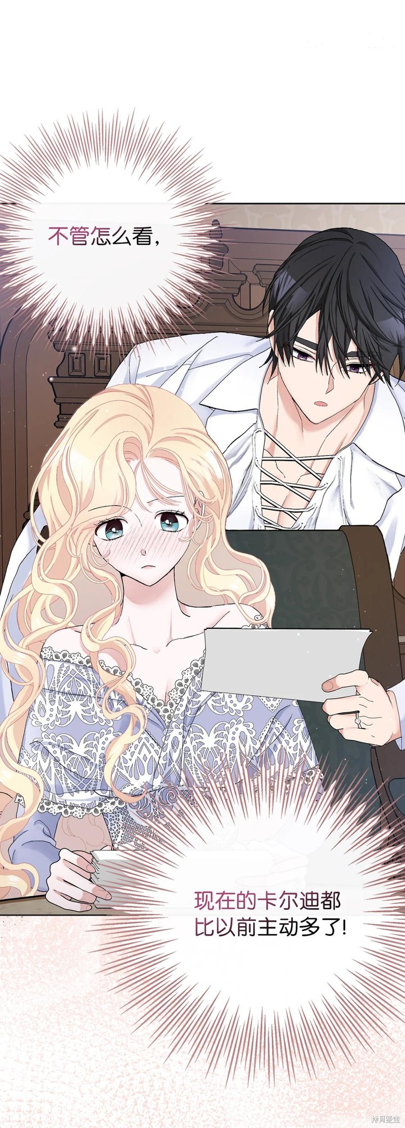 請再一次跟我結婚，老公 - 第47話(1/2) - 8