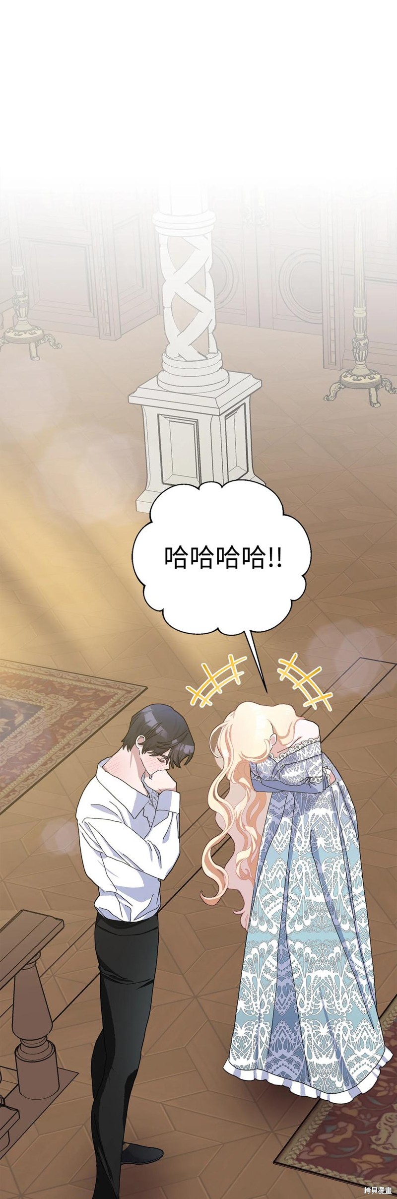 請再一次跟我結婚，老公 - 第49話(1/2) - 1