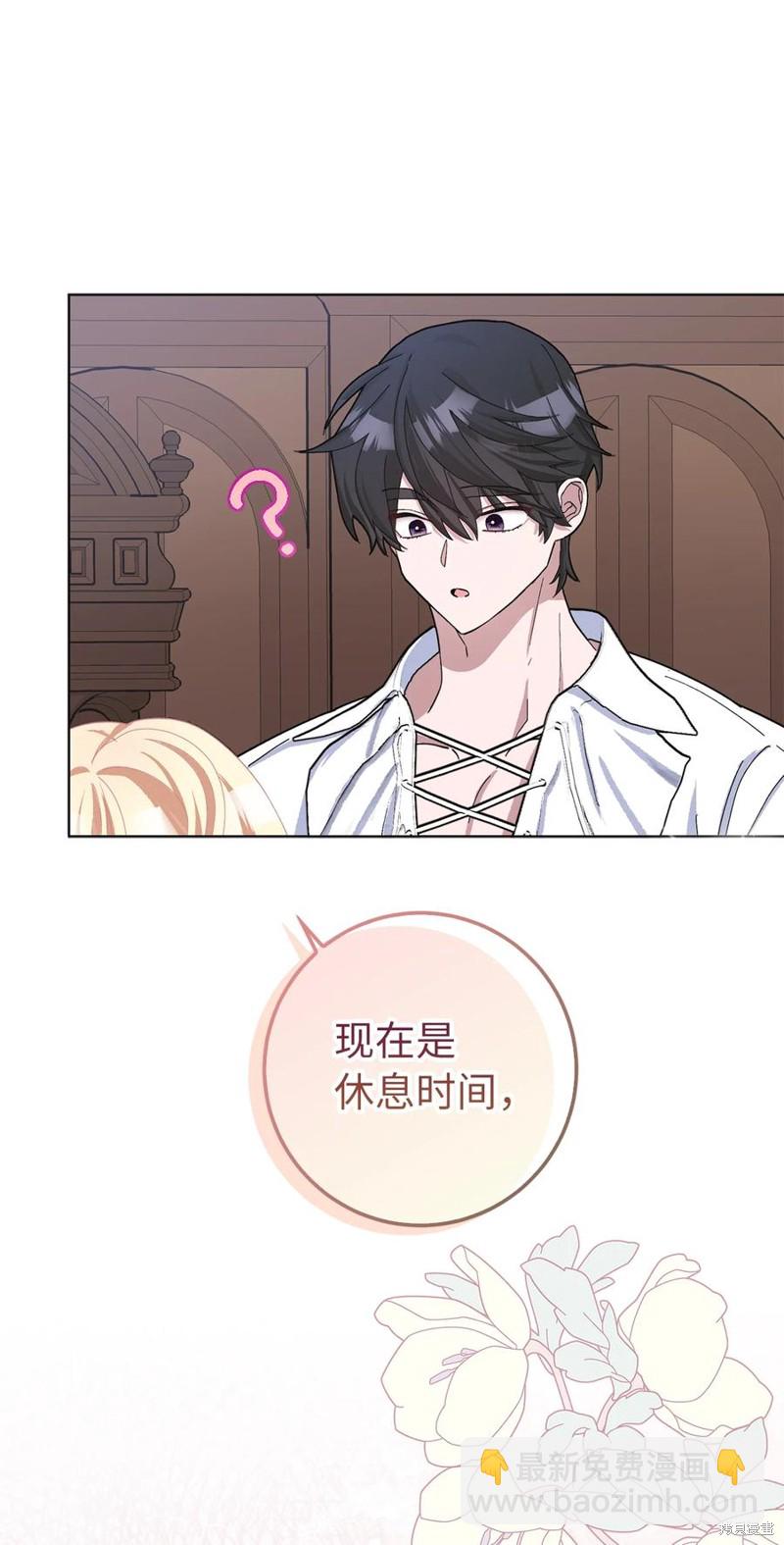 請再一次跟我結婚，老公 - 第49話(1/2) - 2