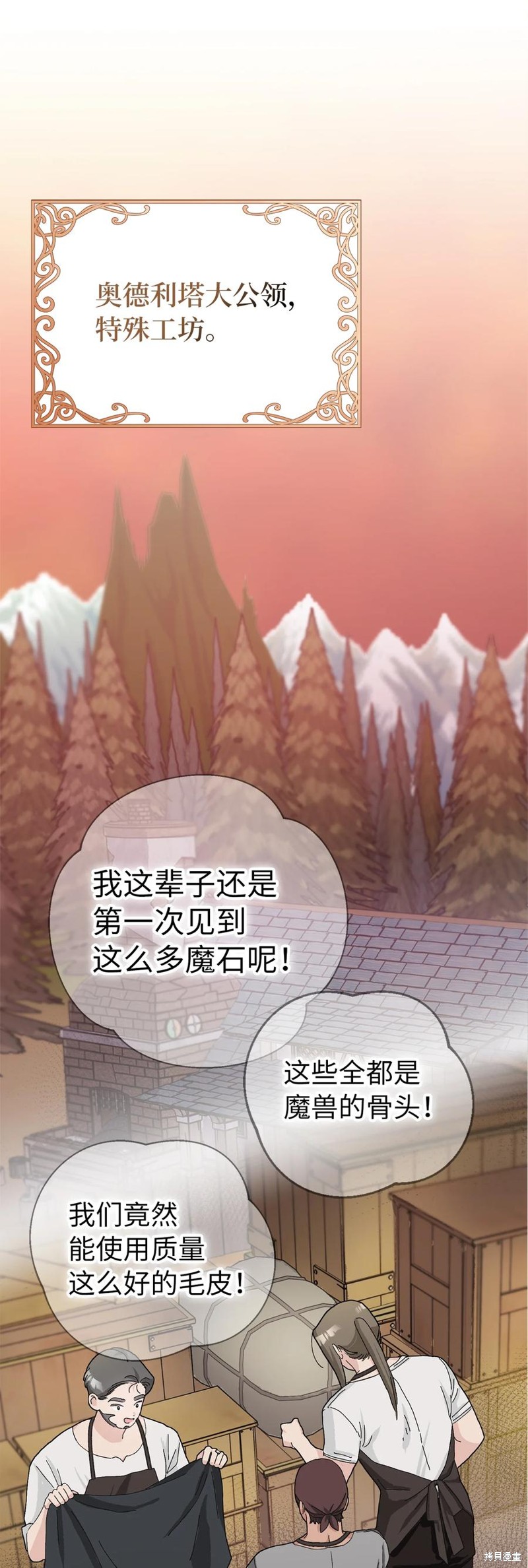 請再一次跟我結婚，老公 - 第49話(1/2) - 6