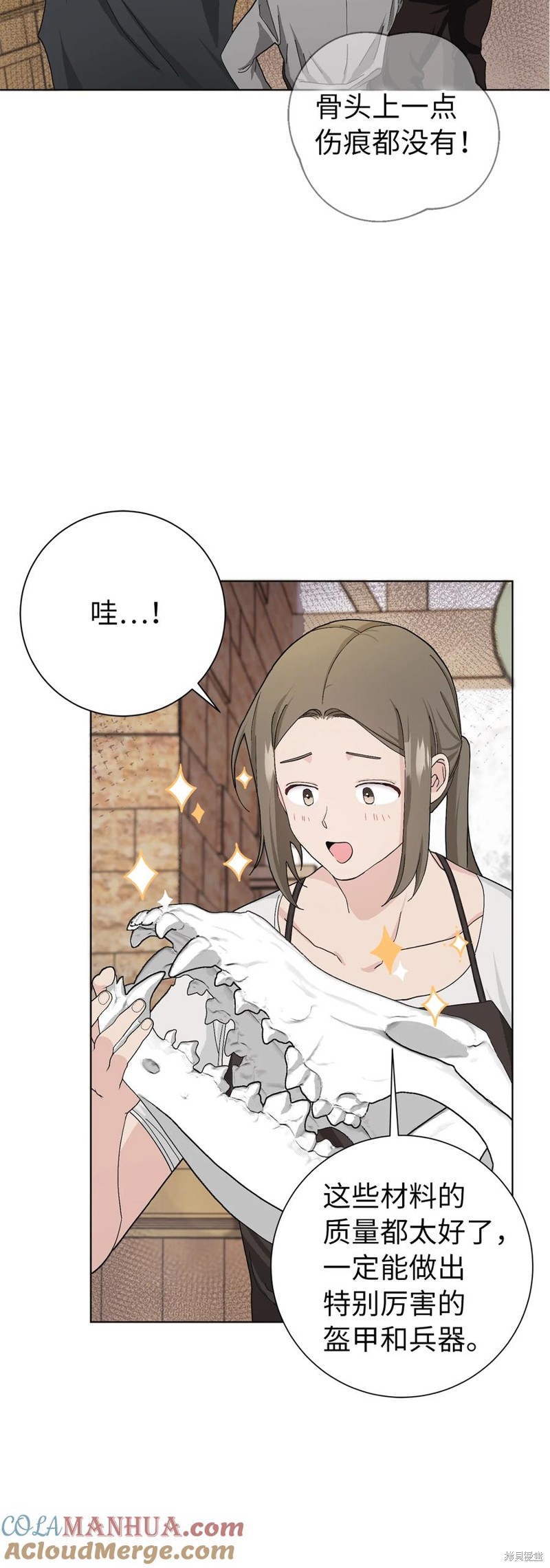 請再一次跟我結婚，老公 - 第49話(1/2) - 7