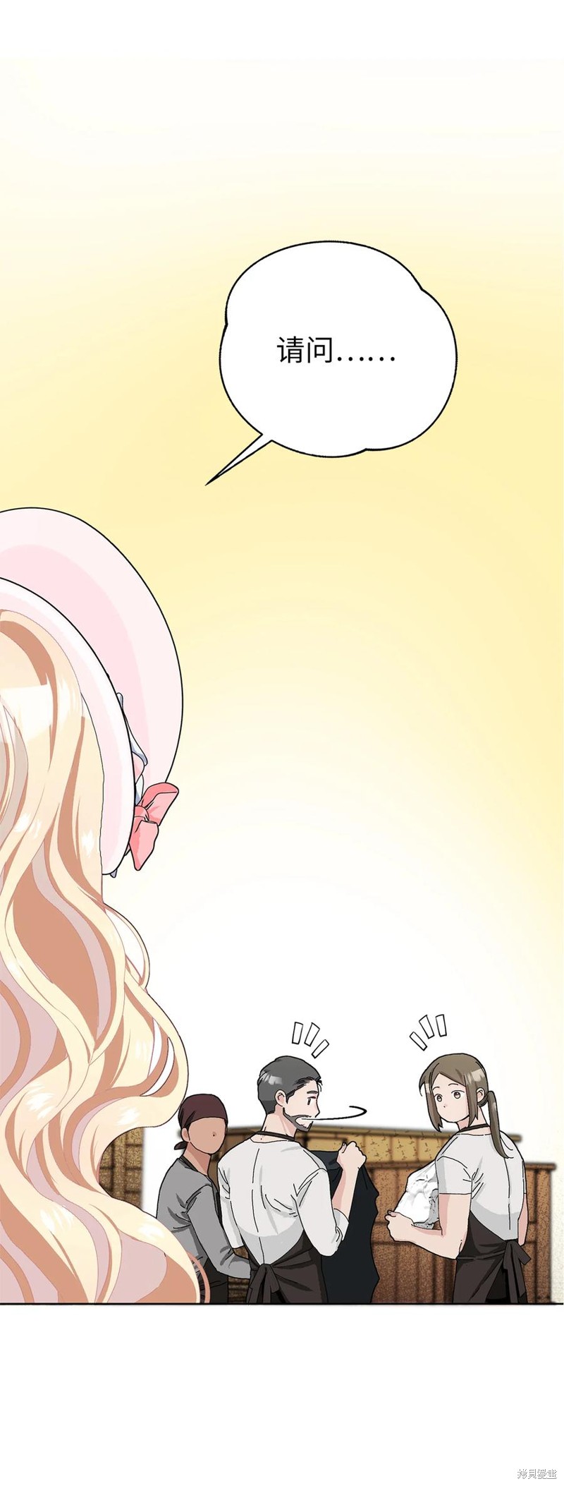 請再一次跟我結婚，老公 - 第49話(1/2) - 8