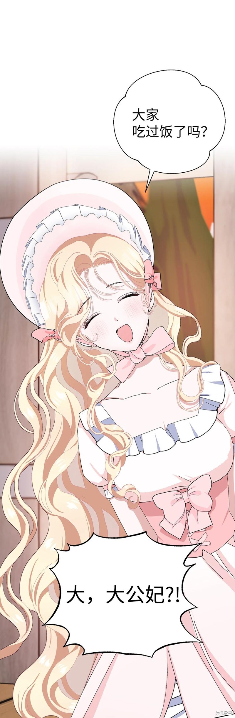 請再一次跟我結婚，老公 - 第49話(1/2) - 1