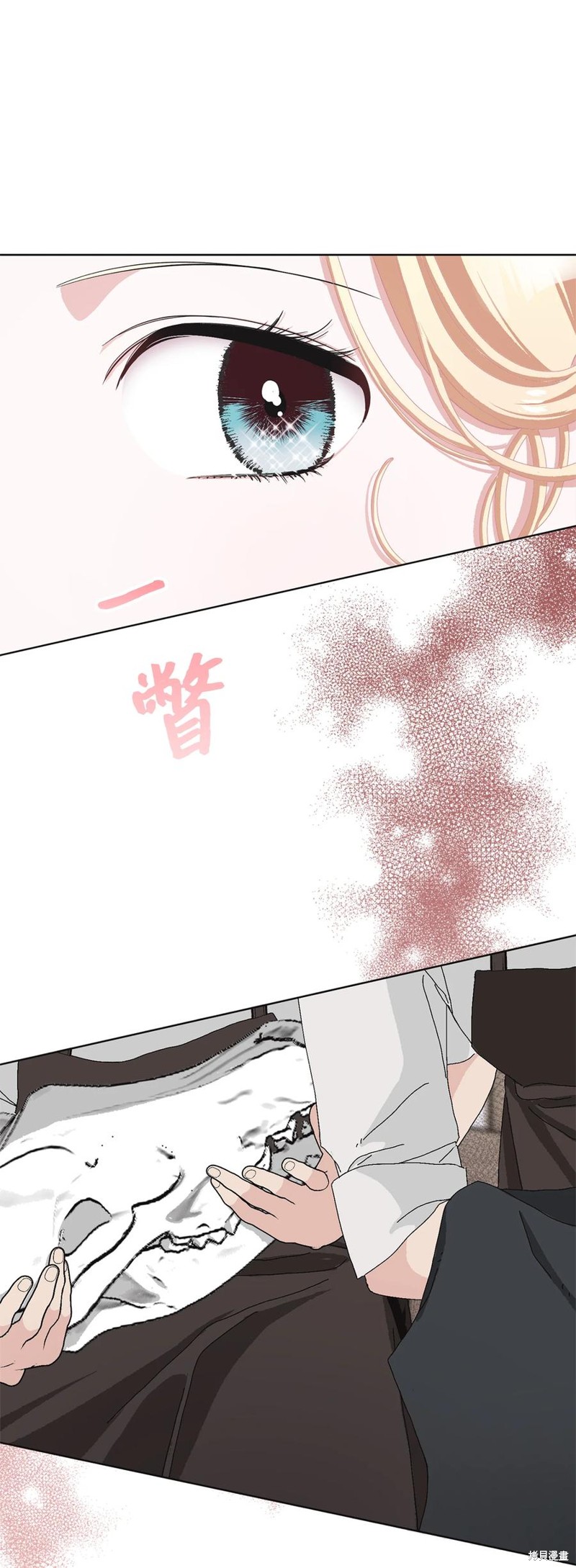 請再一次跟我結婚，老公 - 第49話(1/2) - 3