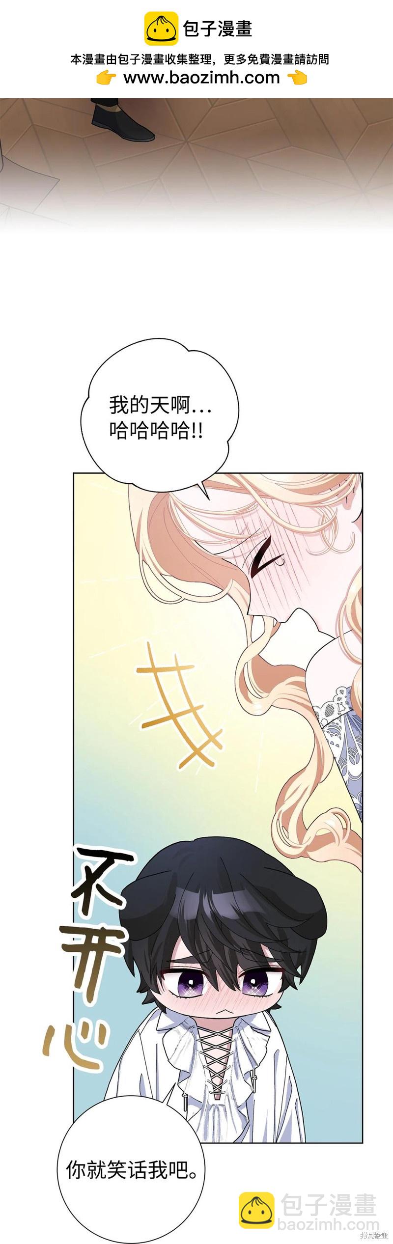 請再一次跟我結婚，老公 - 第49話(1/2) - 2