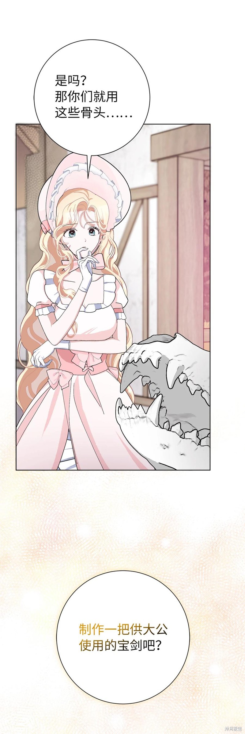 請再一次跟我結婚，老公 - 第49話(1/2) - 7