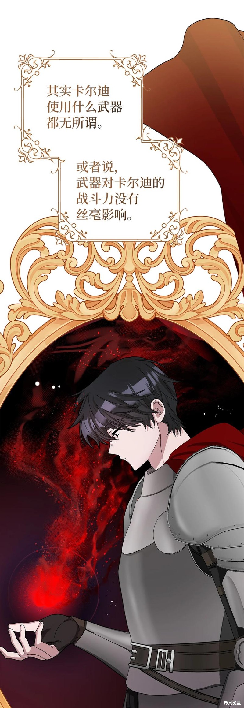 請再一次跟我結婚，老公 - 第49話(1/2) - 1