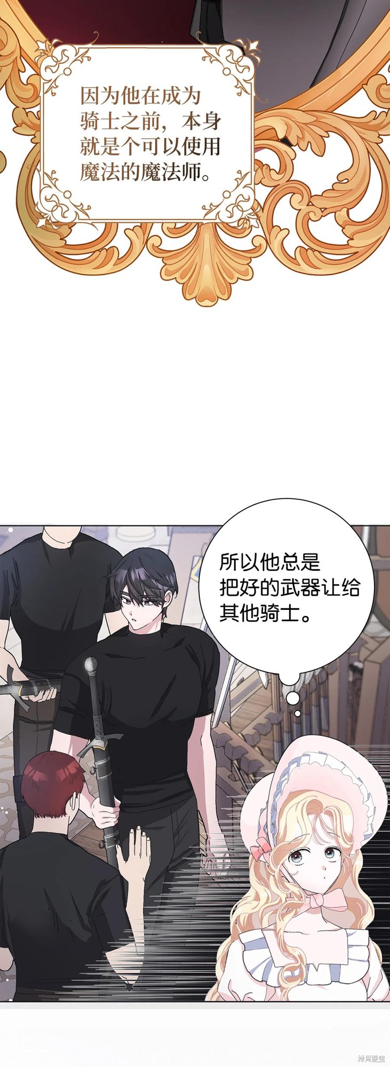 請再一次跟我結婚，老公 - 第49話(1/2) - 2