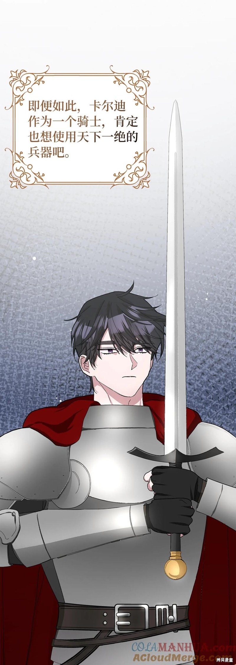 請再一次跟我結婚，老公 - 第49話(1/2) - 3