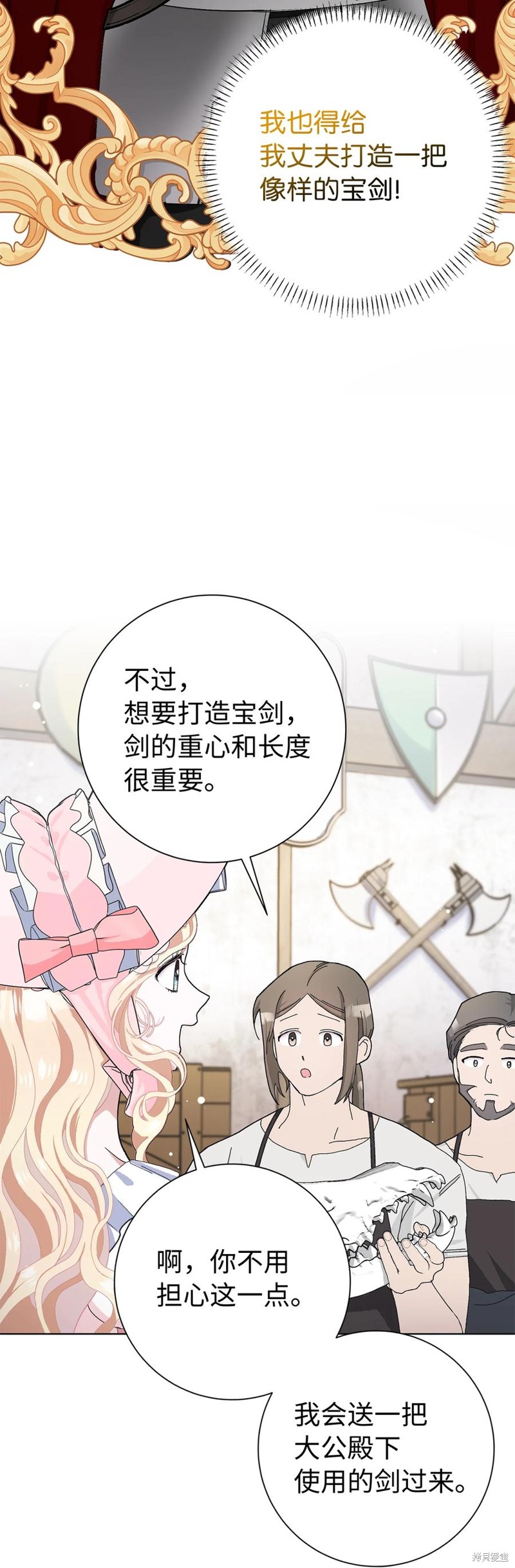 請再一次跟我結婚，老公 - 第49話(1/2) - 4