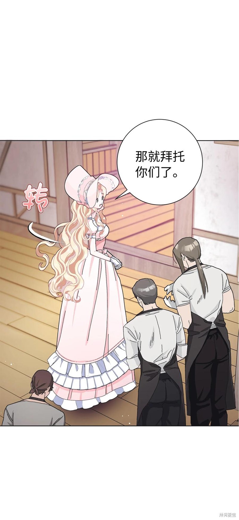 請再一次跟我結婚，老公 - 第49話(1/2) - 5