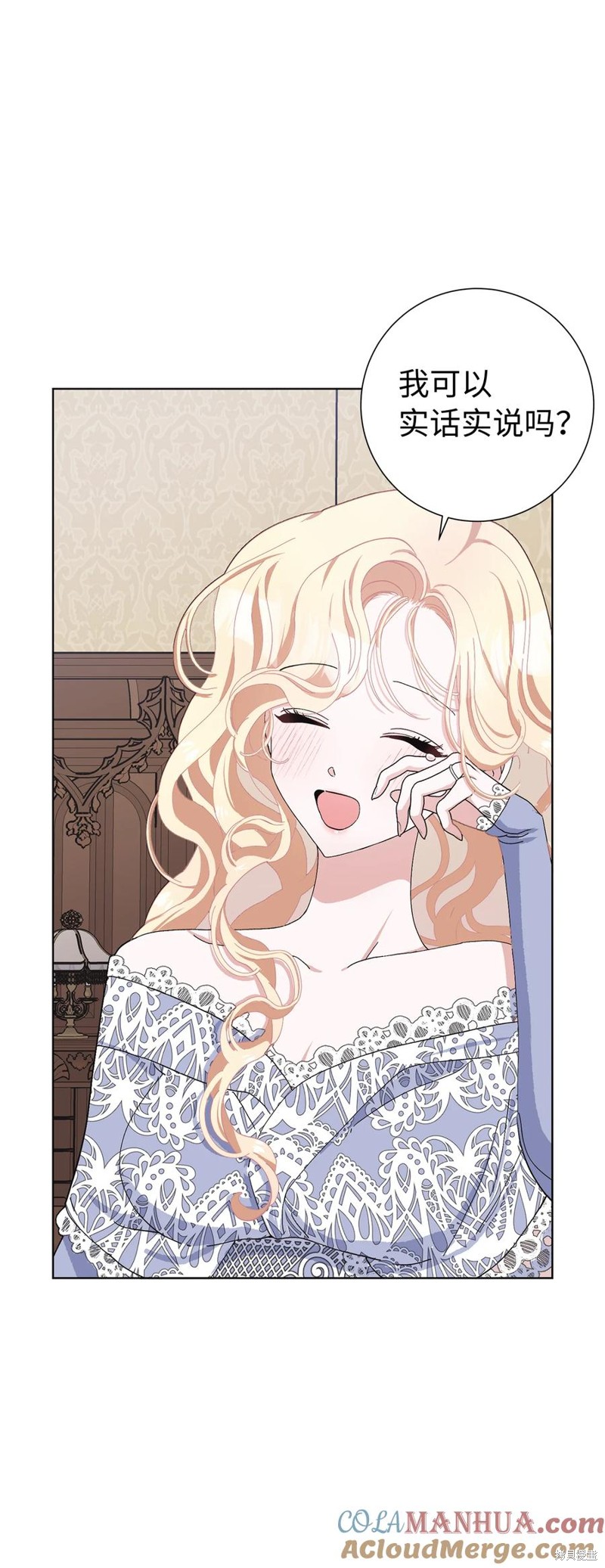 請再一次跟我結婚，老公 - 第49話(1/2) - 3