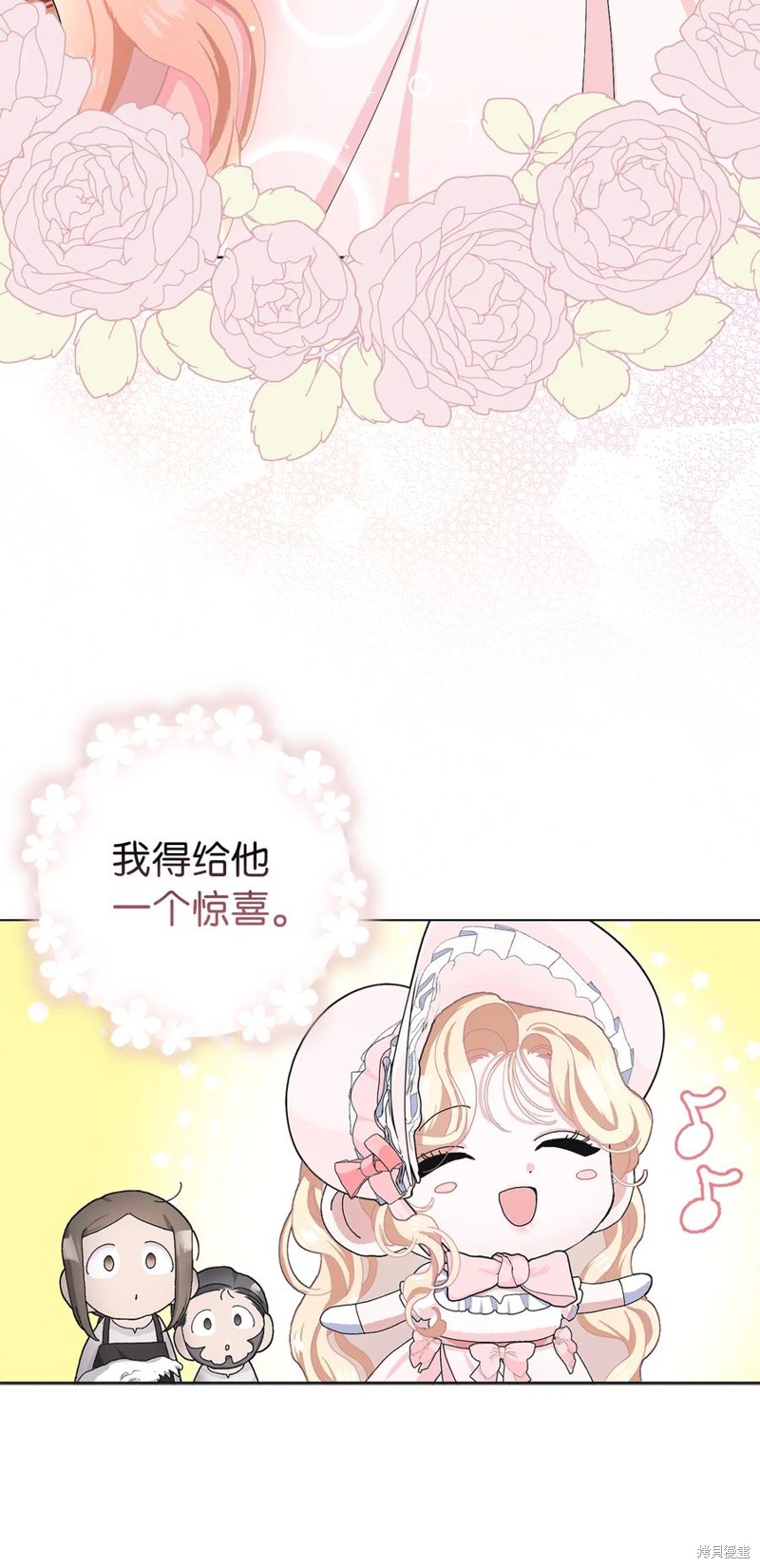 請再一次跟我結婚，老公 - 第49話(1/2) - 8