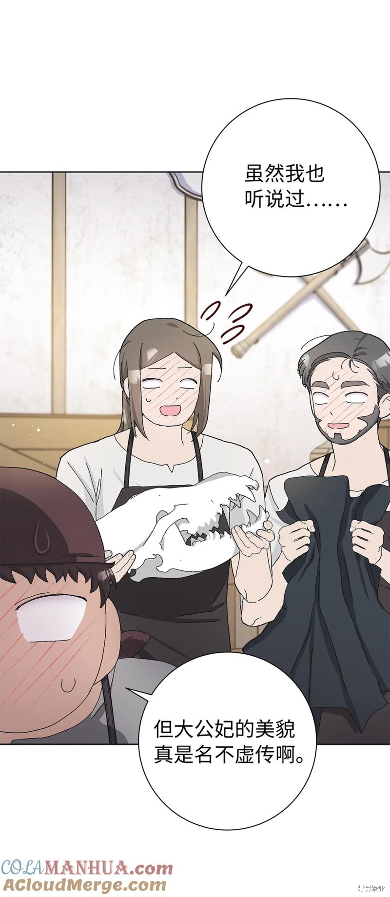 請再一次跟我結婚，老公 - 第49話(1/2) - 1