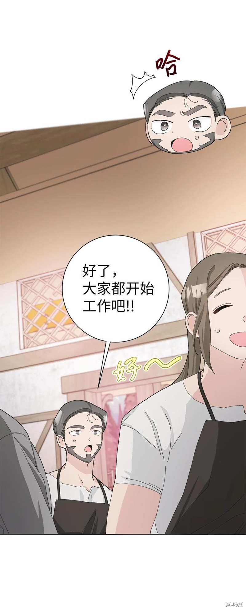 請再一次跟我結婚，老公 - 第49話(1/2) - 2