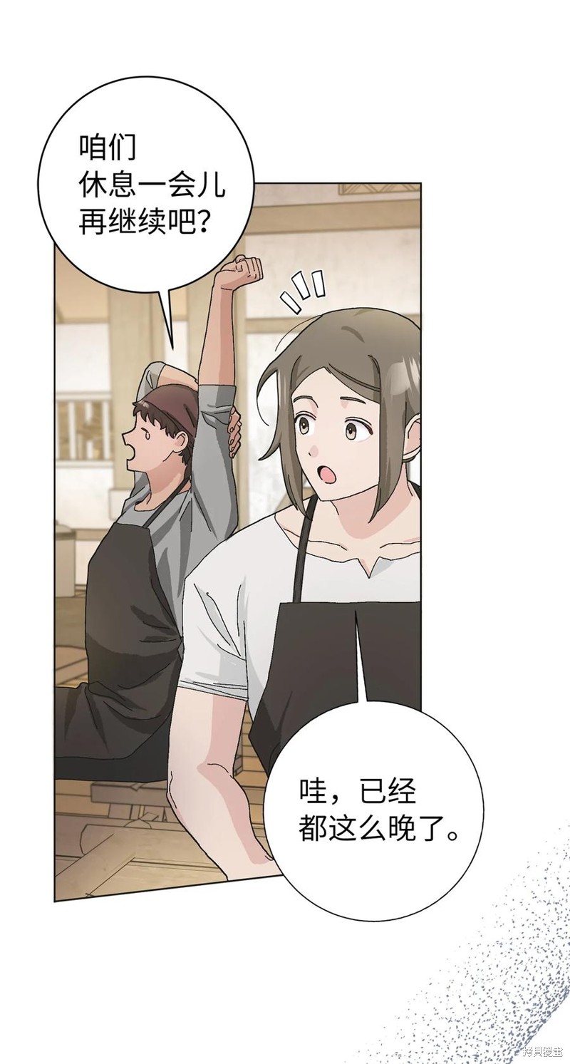 請再一次跟我結婚，老公 - 第49話(1/2) - 5