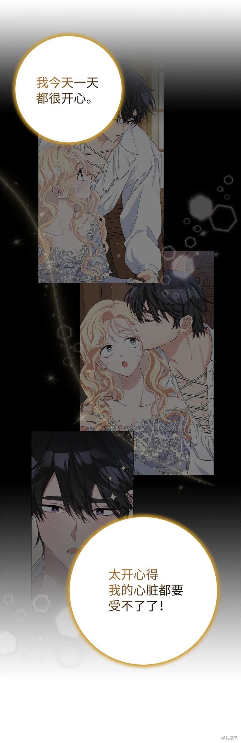 請再一次跟我結婚，老公 - 第49話(1/2) - 4