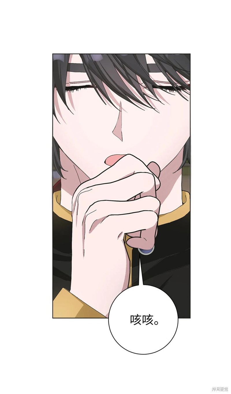 請再一次跟我結婚，老公 - 第49話(1/2) - 8