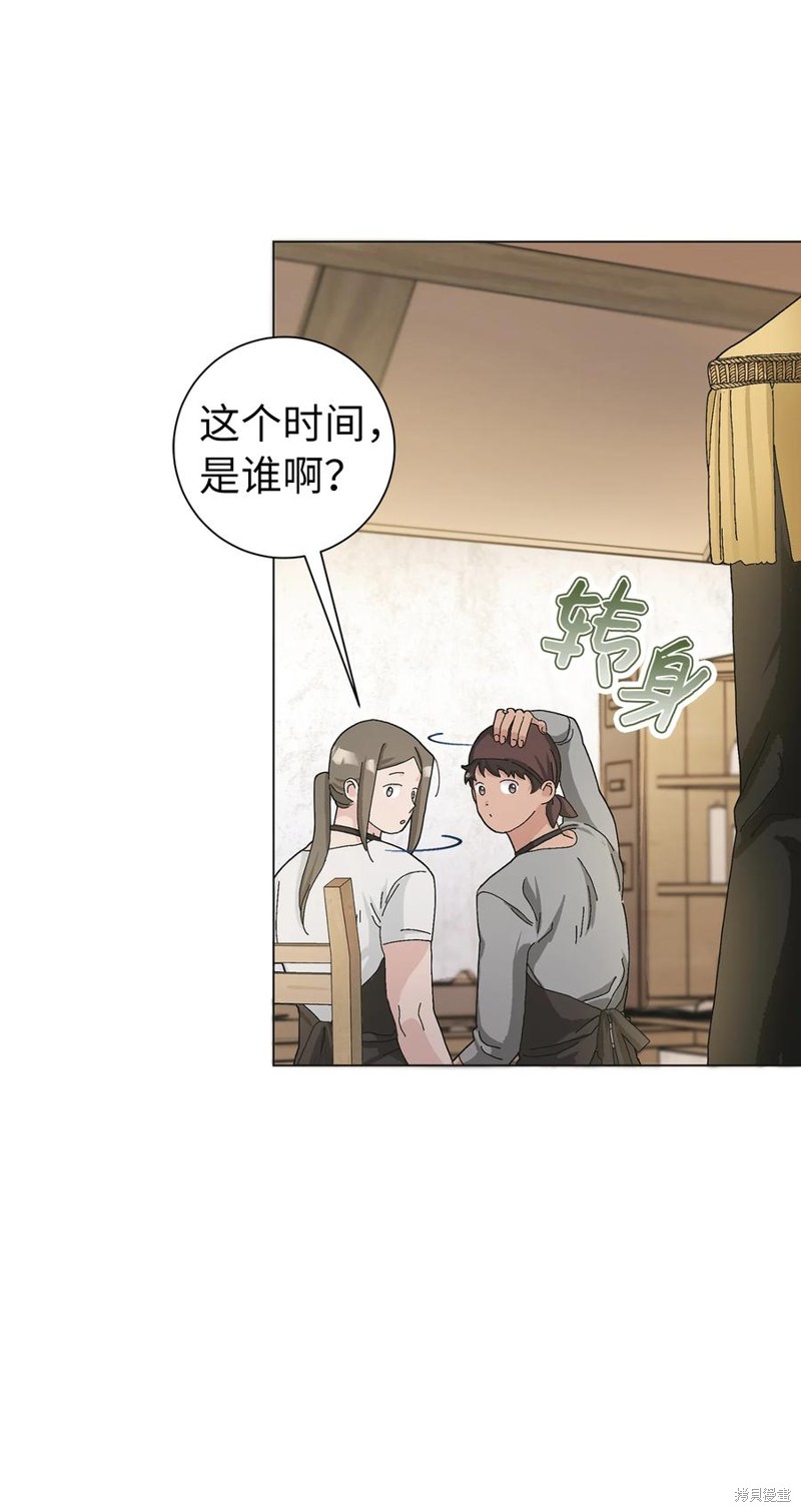 請再一次跟我結婚，老公 - 第49話(1/2) - 1